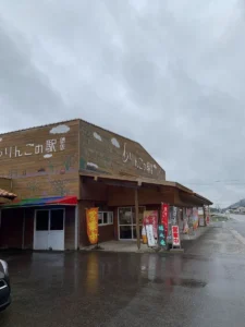りんごの駅 徳佐