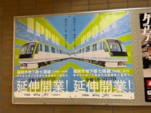 福岡・七隈線、天神ビッグバン