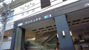渋谷 → 代々木上原駅